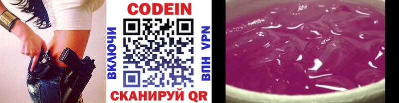 Кодеиновый сироп Lean напиток Lean (лин)  как найти закладки  мориарти формула  Нюрба 