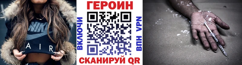 ГЕРОИН хмурый  Нюрба 