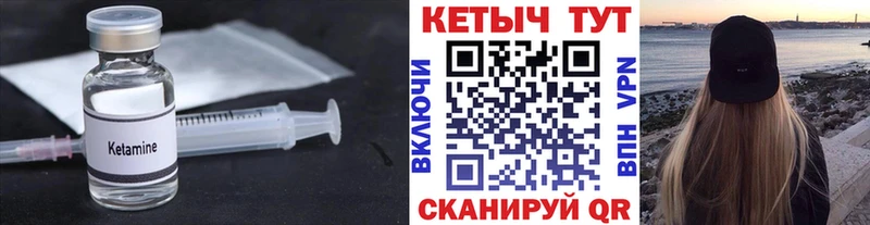 цена наркотик Нюрба Кетамин ketamine