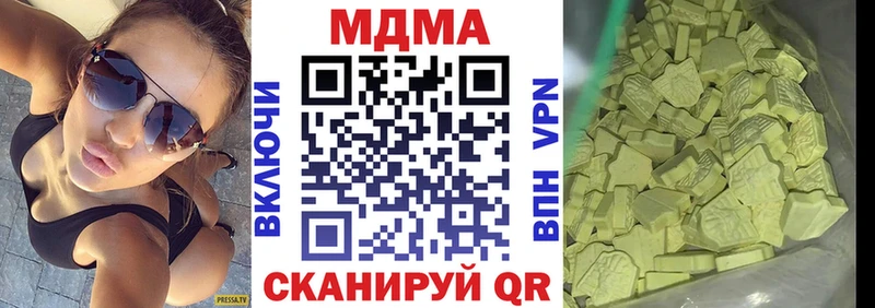 MDMA VHQ  наркота  Нюрба 