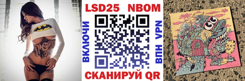 Марки 25I-NBOMe 1,8мг  даркнет сайт  ОМГ ОМГ ссылка  Нюрба 