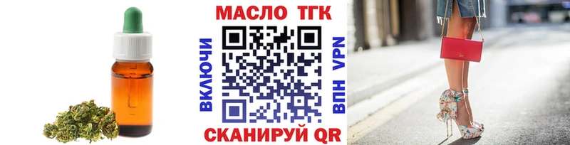 ТГК THC oil  цены   Нюрба 